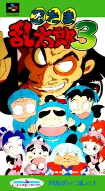 Nintama Rantarou 3 (Japan)